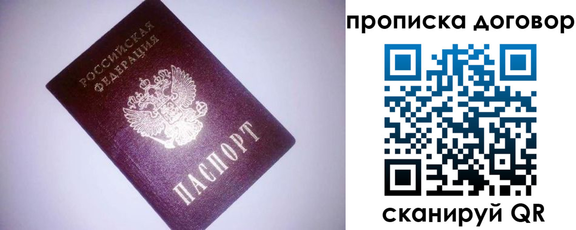 временная прописка в Пермской области